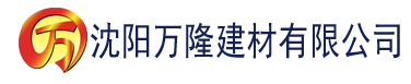 沈阳大菠萝视频网站进入建材有限公司_沈阳轻质石膏厂家抹灰_沈阳石膏自流平生产厂家_沈阳砌筑砂浆厂家